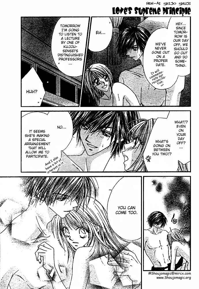 Page 20 Chapter 7 Renai Shigou Shugi