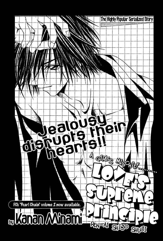 Page 4 Chapter 7 Renai Shigou Shugi