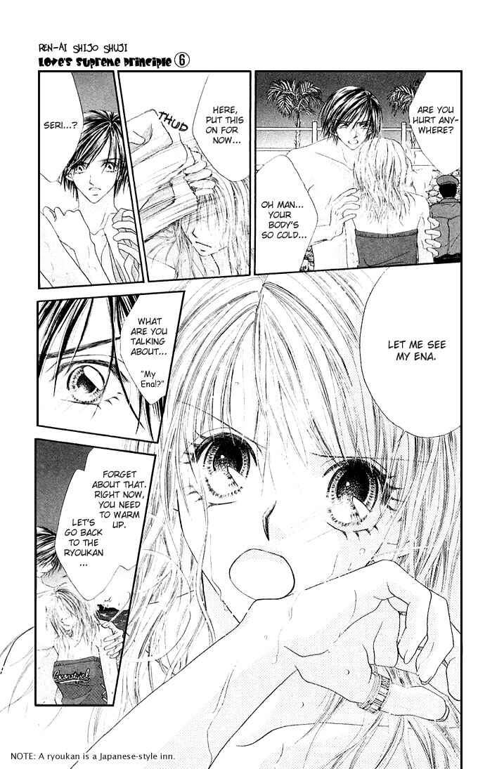 Page 15 Chapter 26 Renai Shigou Shugi