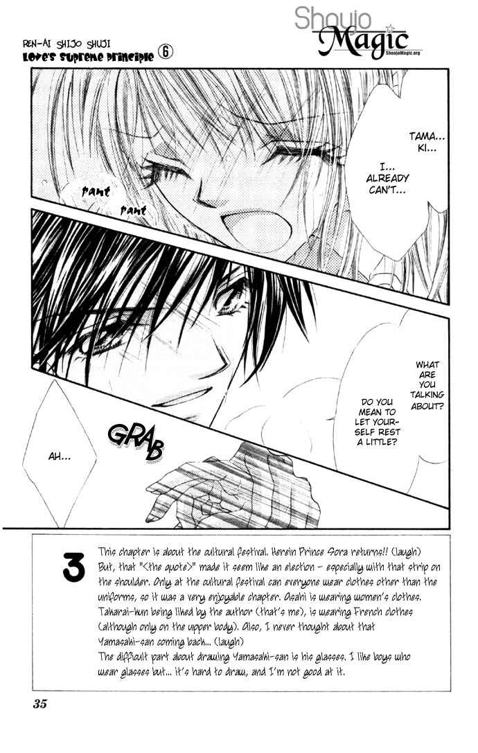 Page 3 Chapter 27 Renai Shigou Shugi