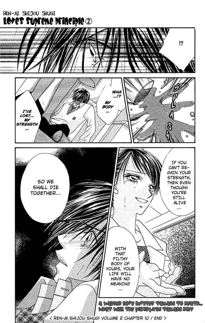Page 33 Chapter 10 Renai Shigou Shugi