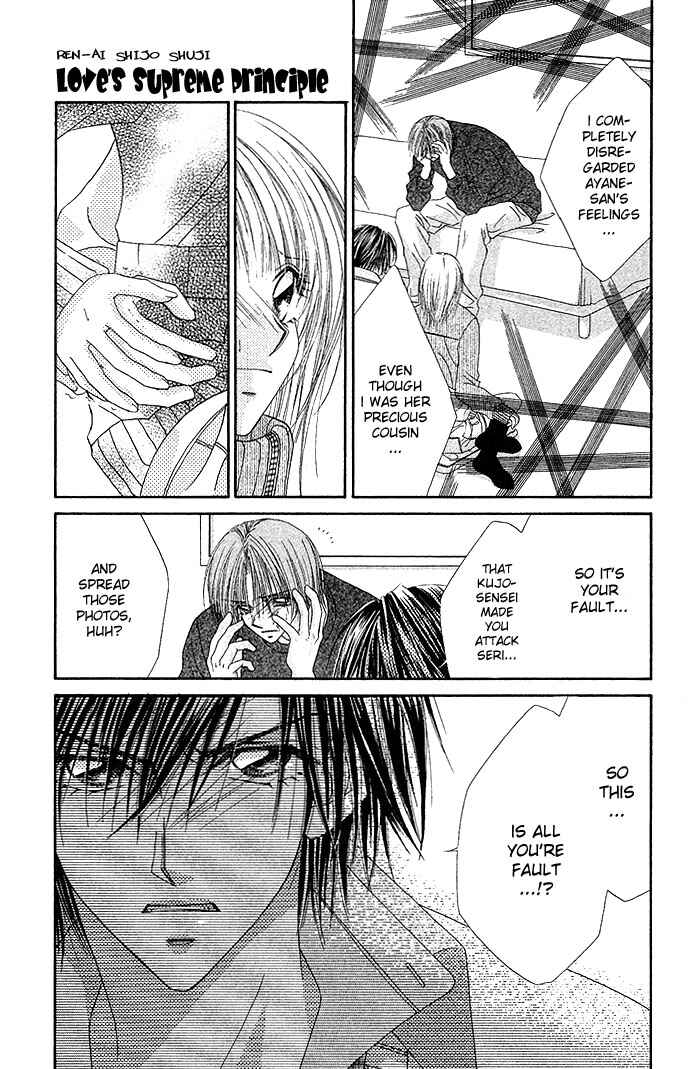 Page 5 Chapter 10 Renai Shigou Shugi