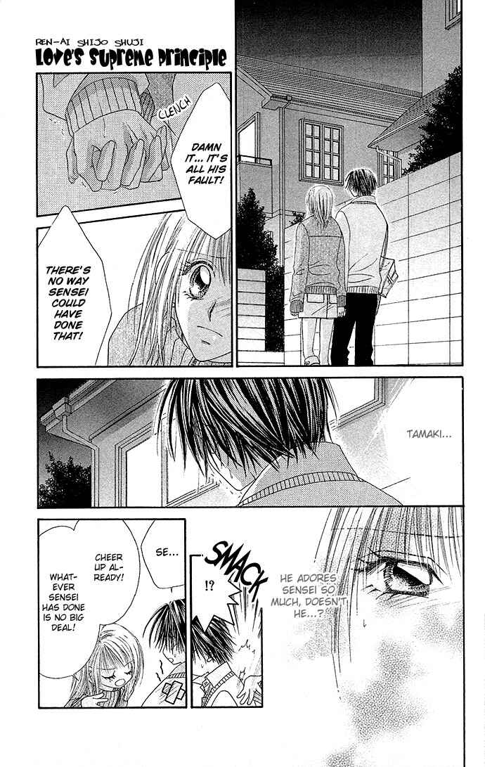 Page 7 Chapter 10 Renai Shigou Shugi