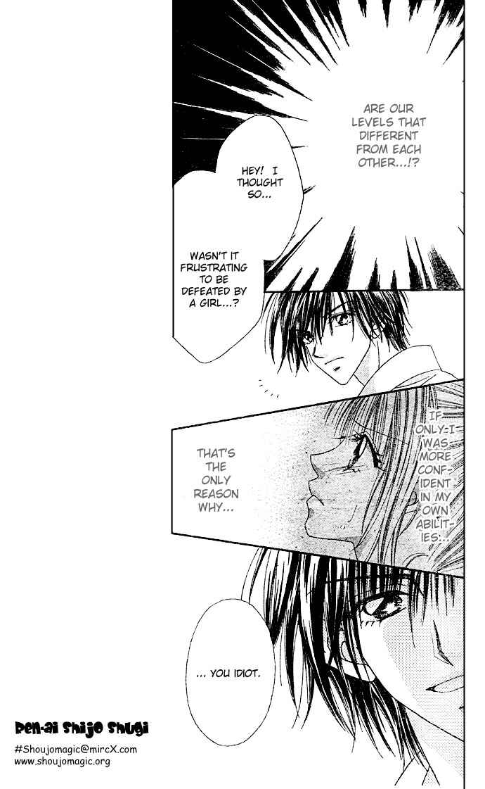 Page 16 Chapter 2 Renai Shigou Shugi