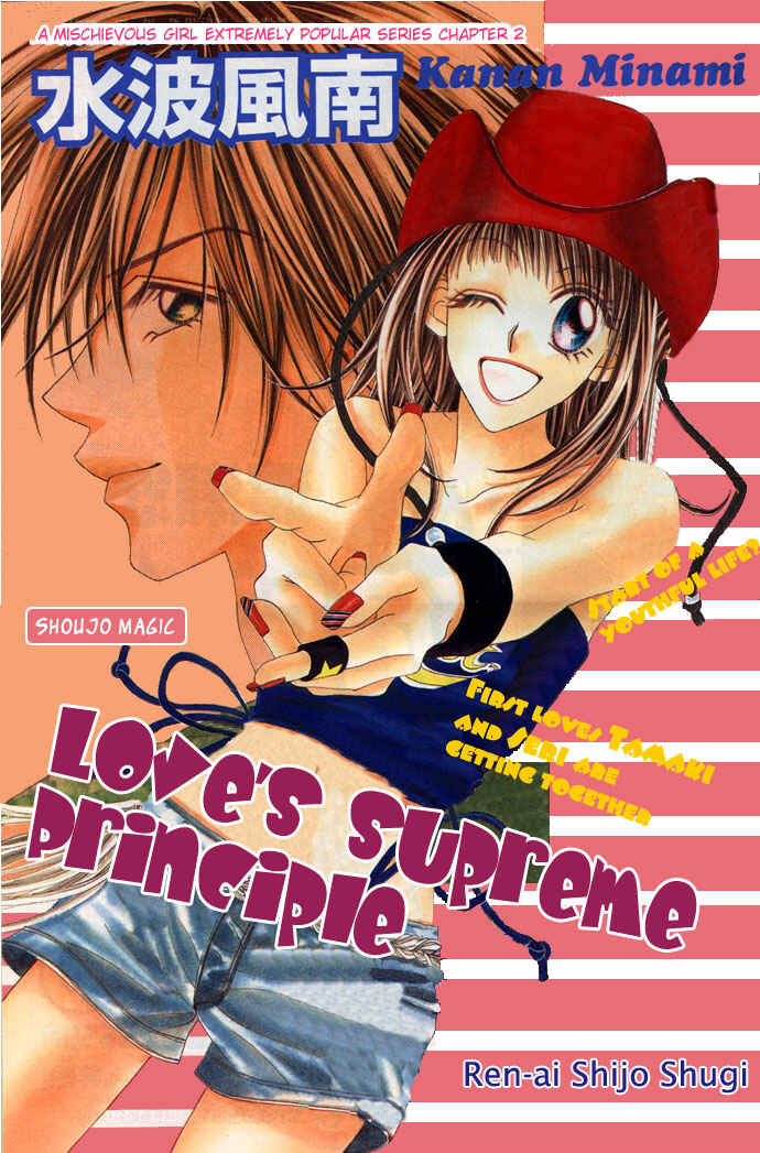 Page 3 Chapter 2 Renai Shigou Shugi