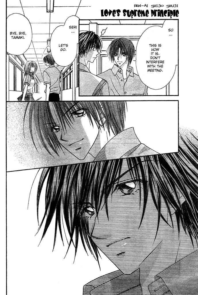 Page 18 Chapter 3 Renai Shigou Shugi