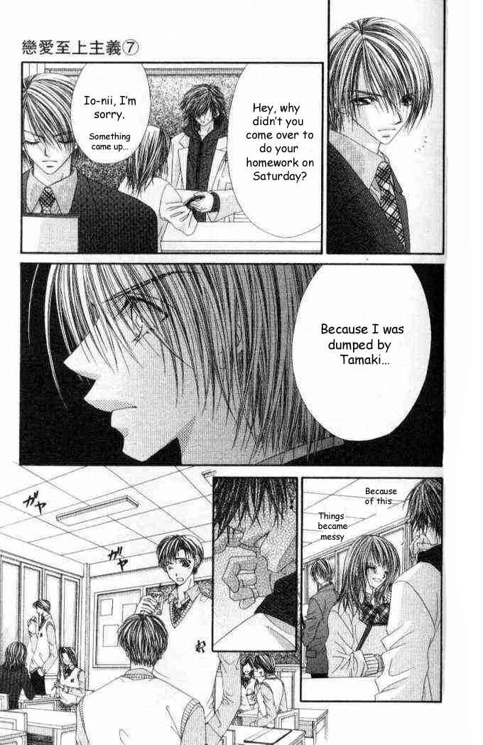 Page 21 Chapter 36 Renai Shigou Shugi