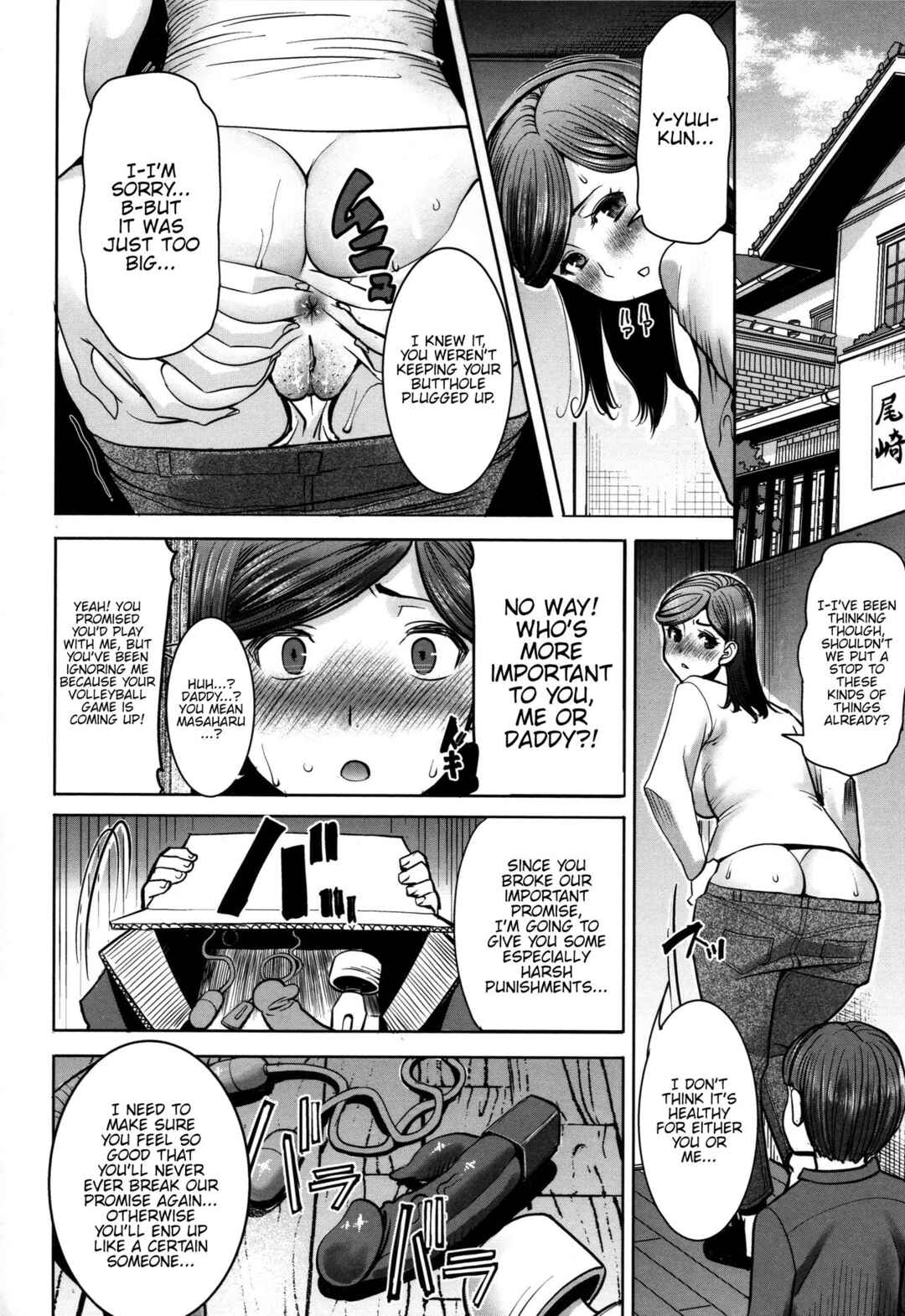 Page 14 Chapter 5 Unsweet - Asahina Ikka Netorareta Haha · Tomoko (34)