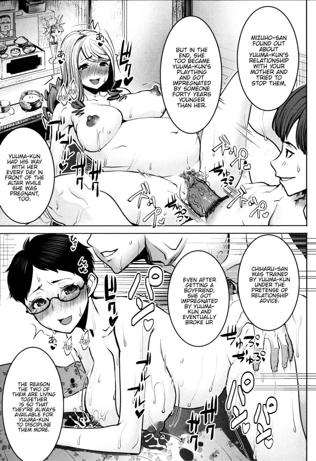 Page 7 Chapter 8 Unsweet - Asahina Ikka Netorareta Haha · Tomoko (34)