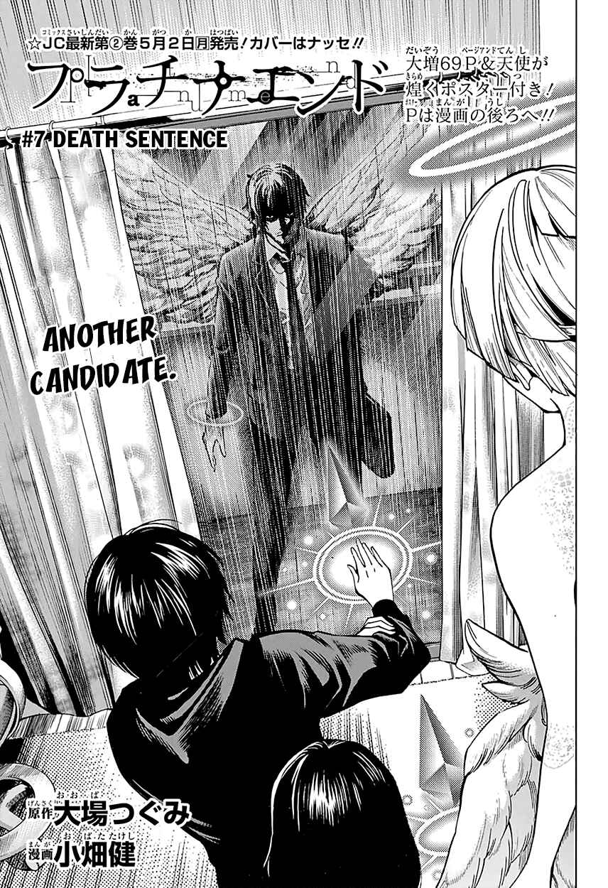 Page 4 Chapter 7 Platinum End