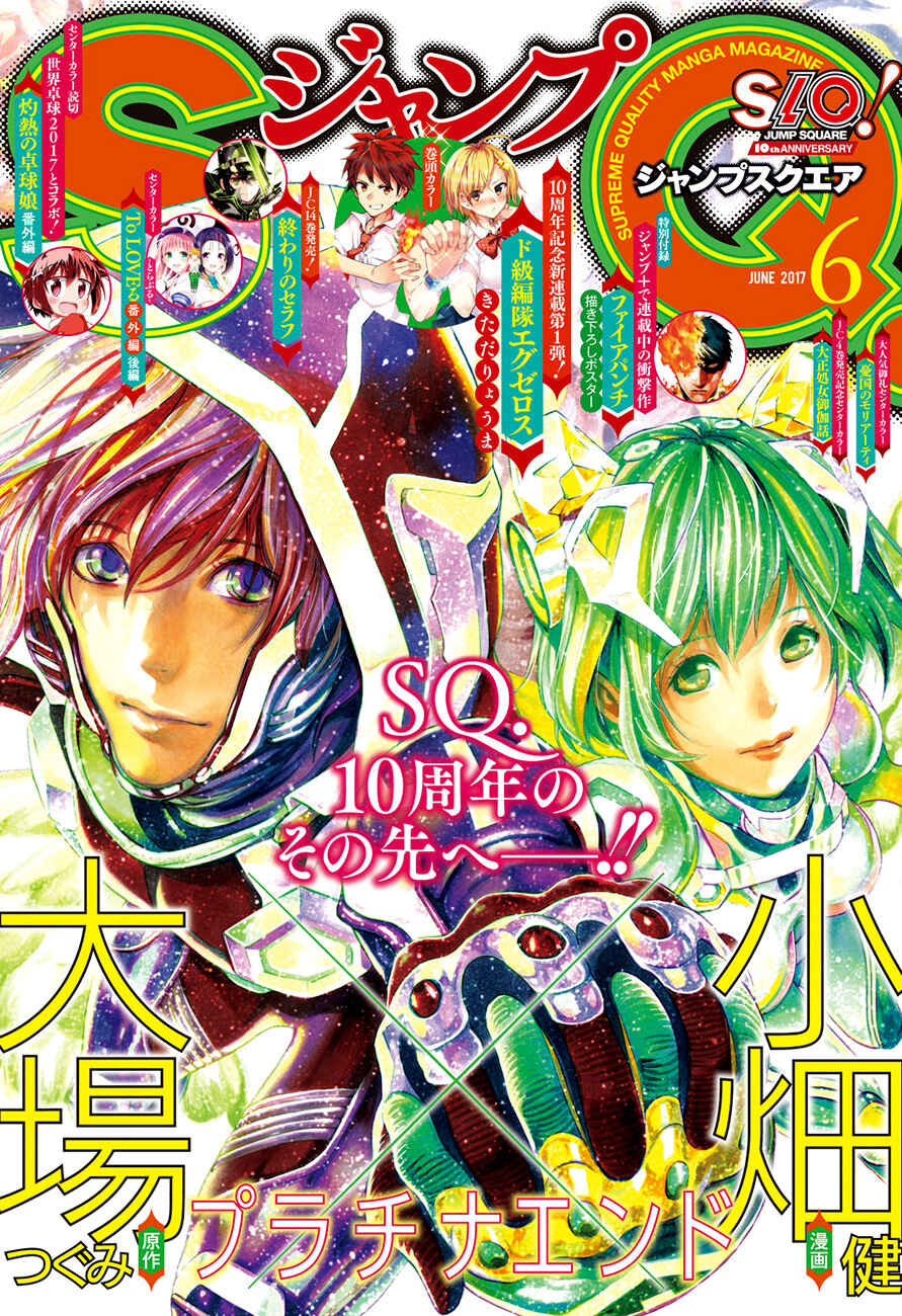 Page 1 Chapter 19 Platinum End