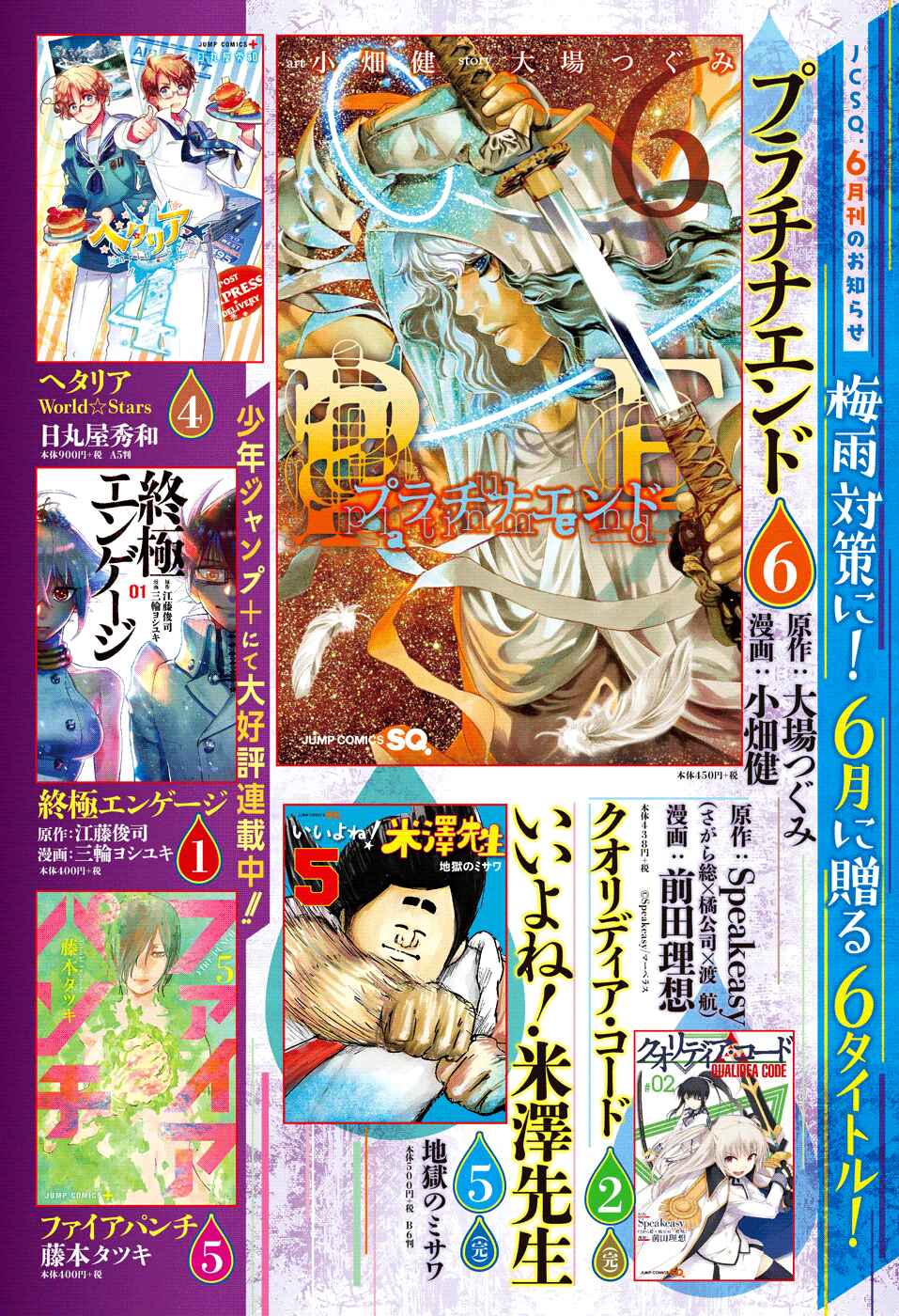 Page 3 Chapter 20 Platinum End