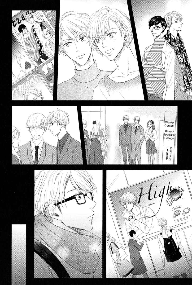 Page 14 Chapter 5 Itsumo Utsukushii Anata To