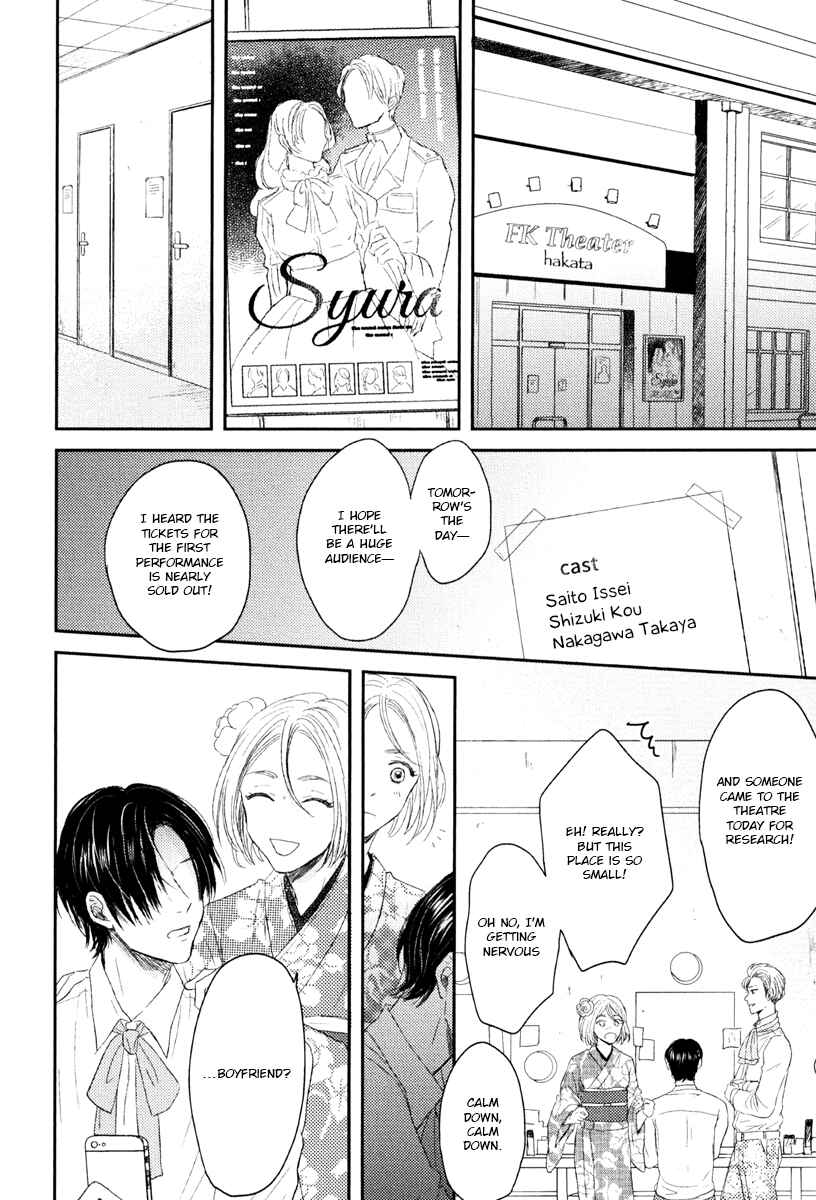 Page 16 Chapter 5 Itsumo Utsukushii Anata To