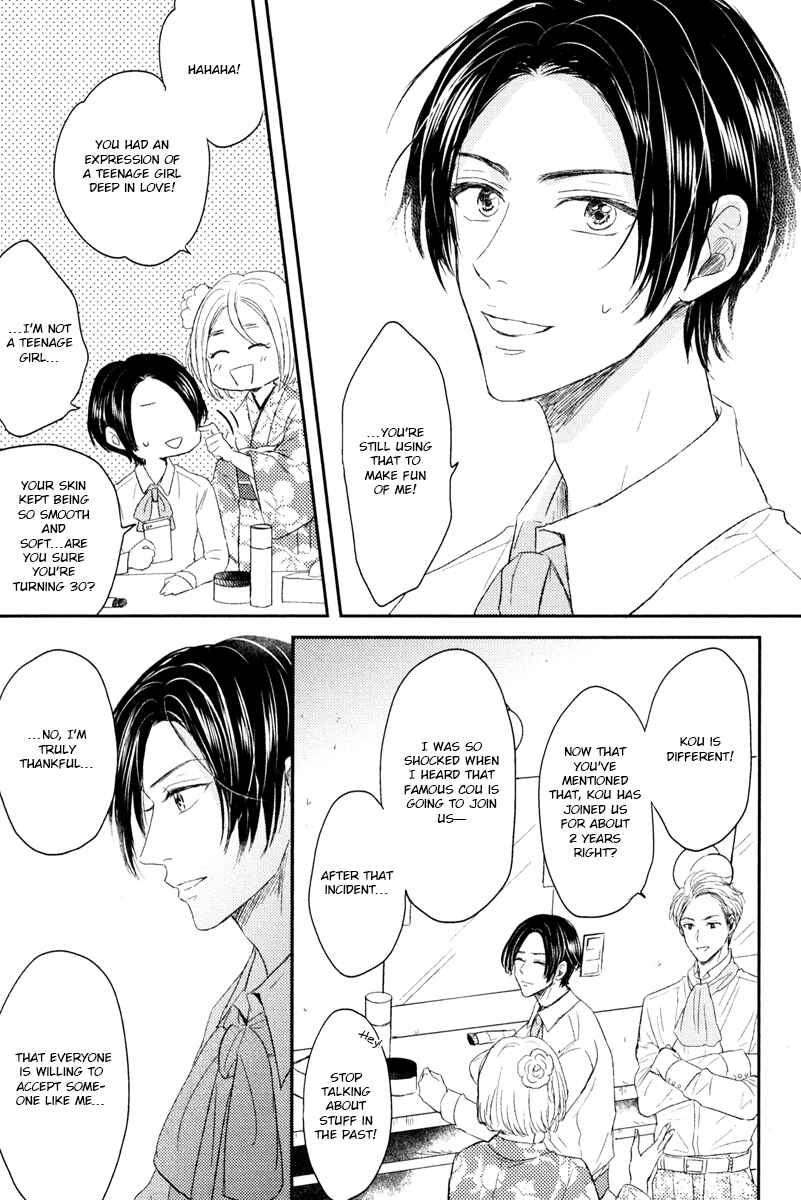 Page 17 Chapter 5 Itsumo Utsukushii Anata To