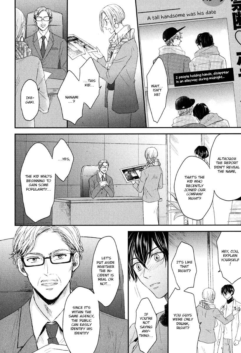 Page 2 Chapter 5 Itsumo Utsukushii Anata To