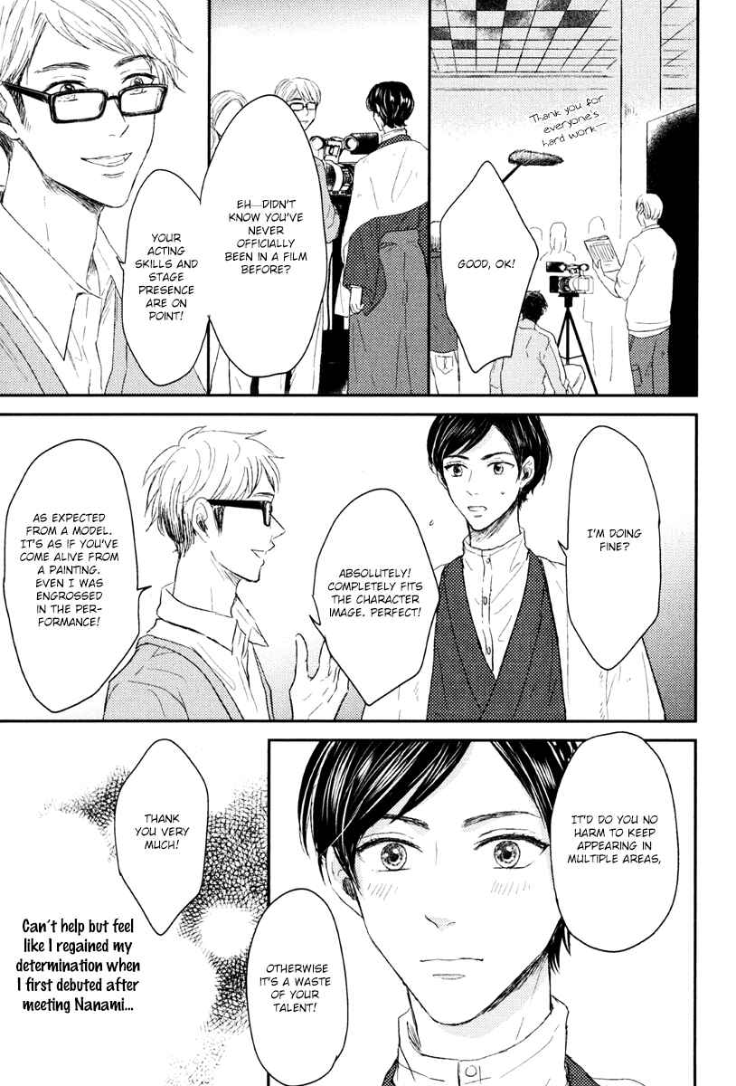 Page 21 Chapter 4 Itsumo Utsukushii Anata To