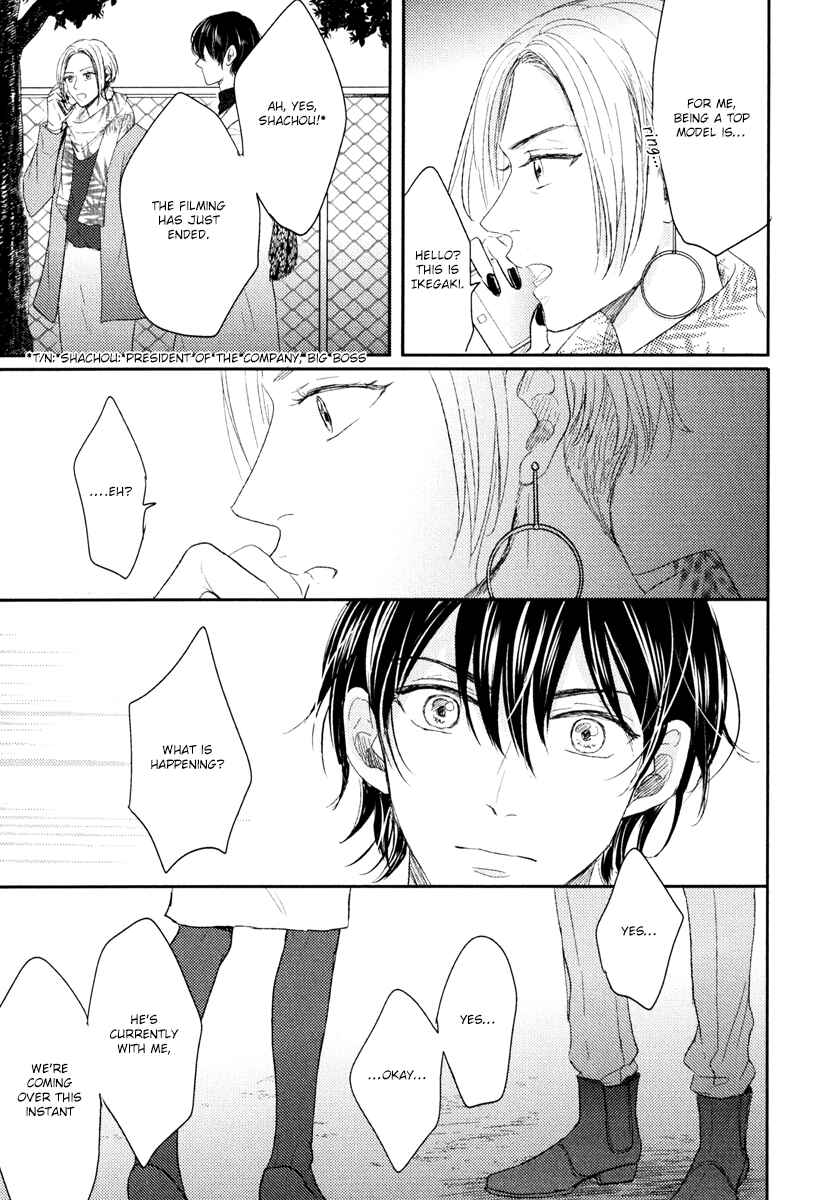 Page 23 Chapter 4 Itsumo Utsukushii Anata To