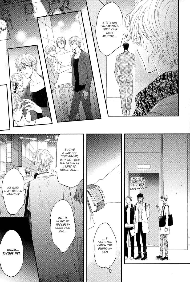 Page 2 Chapter 5.5 Itsumo Utsukushii Anata To