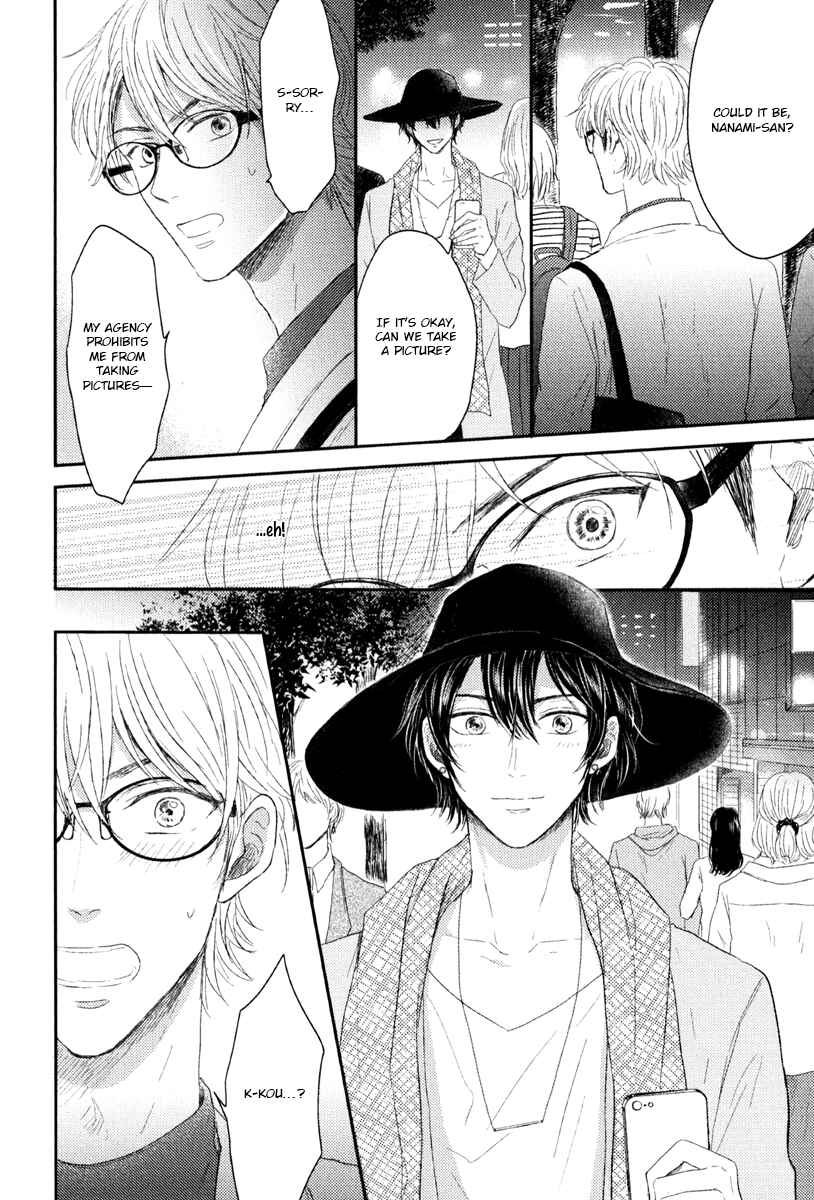 Page 3 Chapter 5.5 Itsumo Utsukushii Anata To