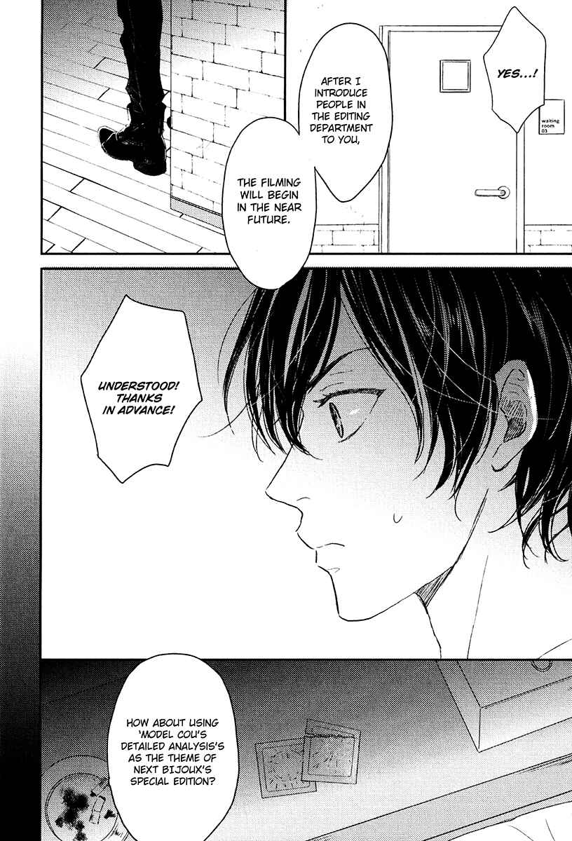 Page 16 Chapter 2 Itsumo Utsukushii Anata To