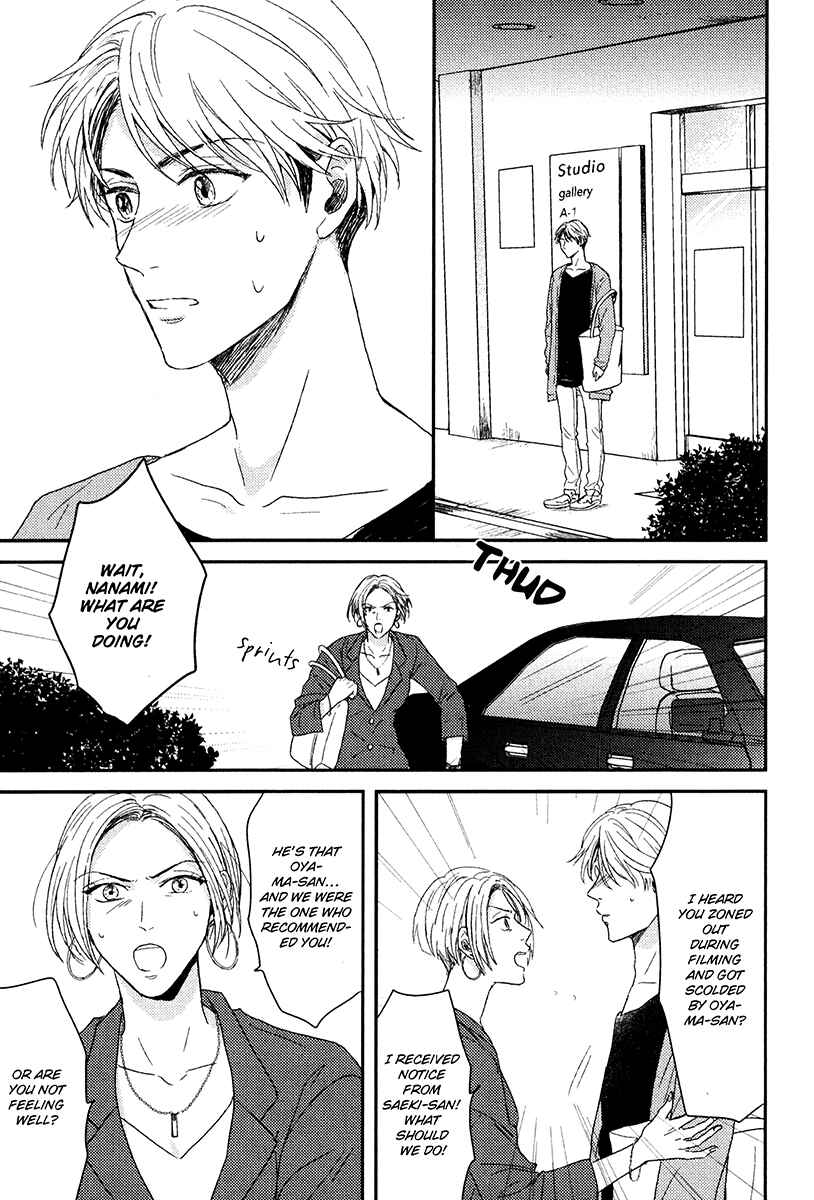 Page 23 Chapter 2 Itsumo Utsukushii Anata To