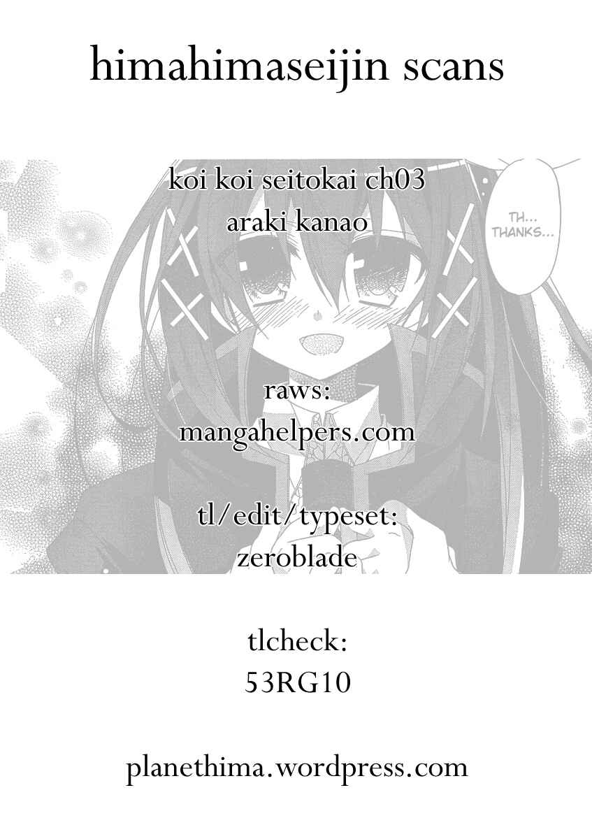 Page 1 Chapter 3 Koi-koi Seitokai