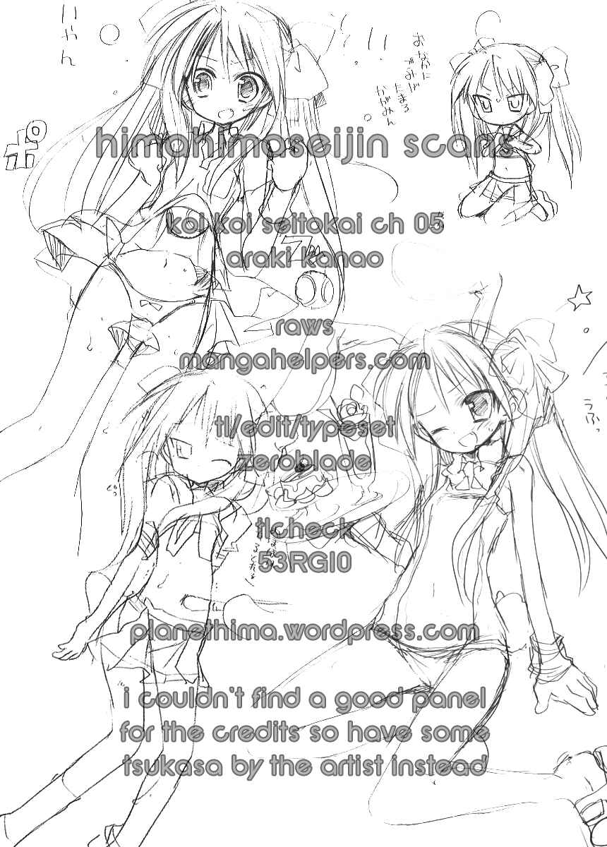 Page 1 Chapter 5 Koi-koi Seitokai