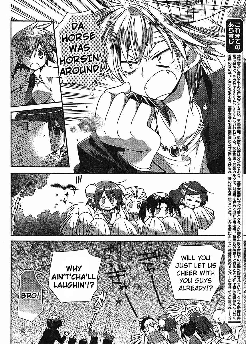 Page 7 Chapter 5 Koi-koi Seitokai