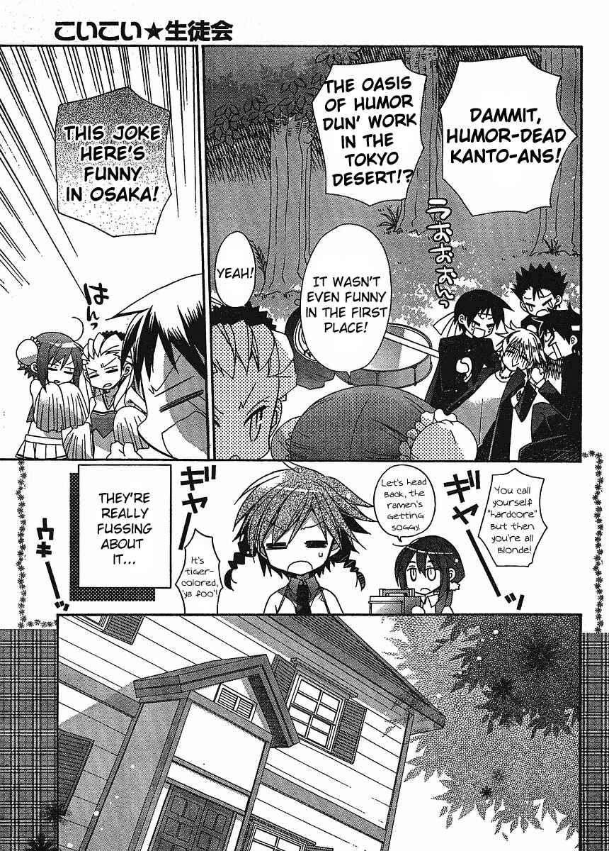 Page 8 Chapter 5 Koi-koi Seitokai