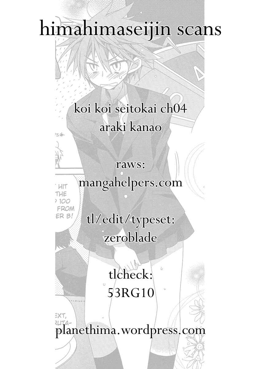 Page 1 Chapter 4 Koi-koi Seitokai