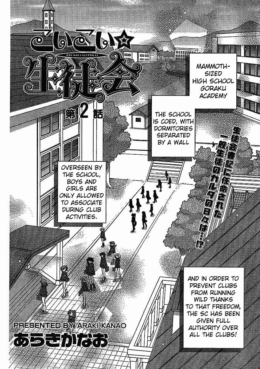 Page 4 Chapter 2 Koi-koi Seitokai