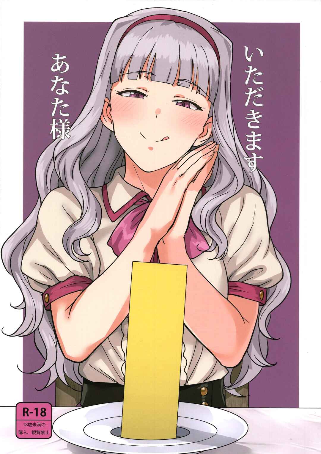 Page 1 Chapter Unknown_03aa THE iDOLM@STER - Itadakimasu Anata-sama (Doujinshi)