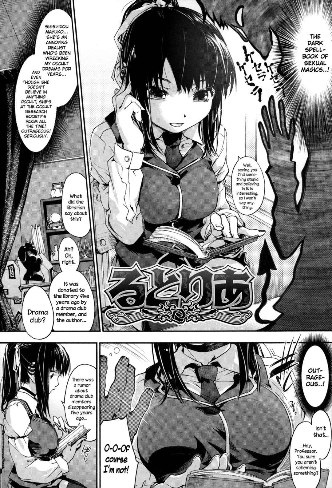 Page 2 Chapter 6 Houkago no Sukima