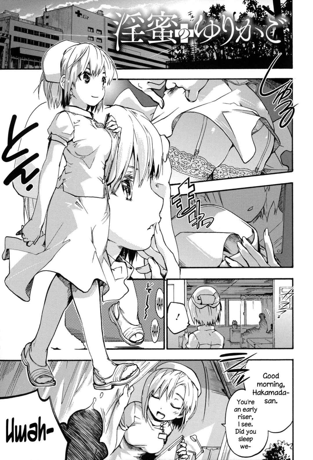 Page 1 Chapter 9 Houkago no Sukima