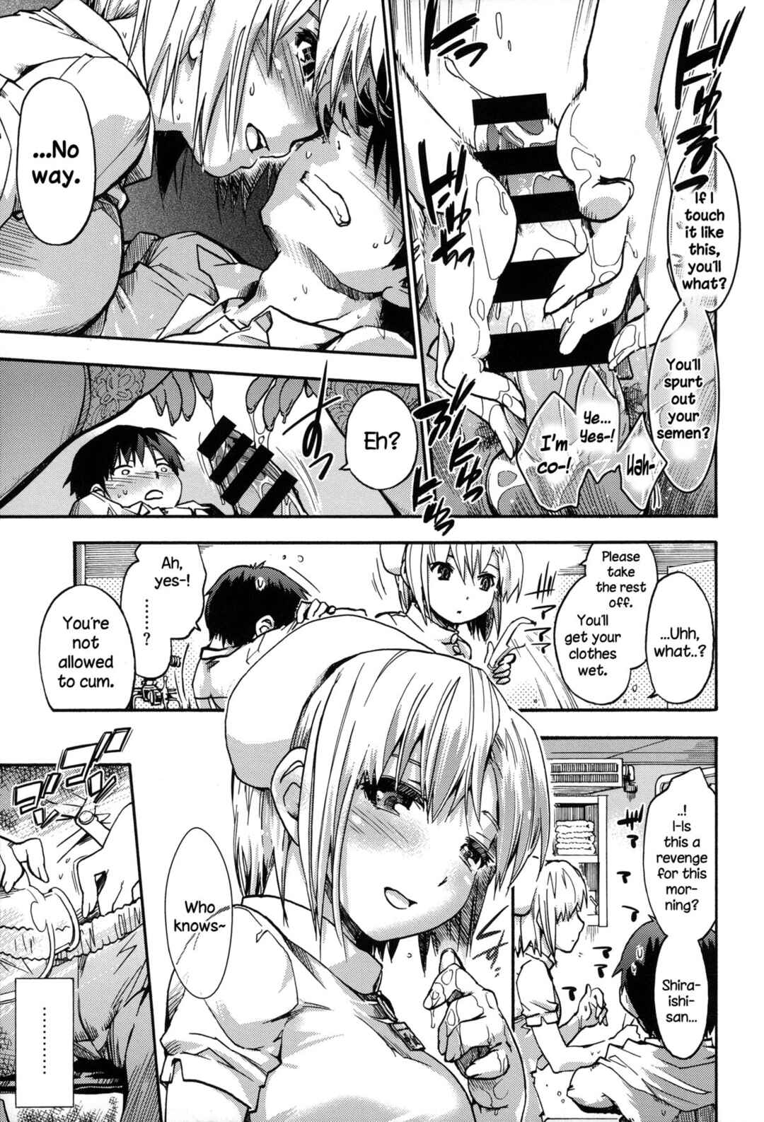 Page 7 Chapter 9 Houkago no Sukima
