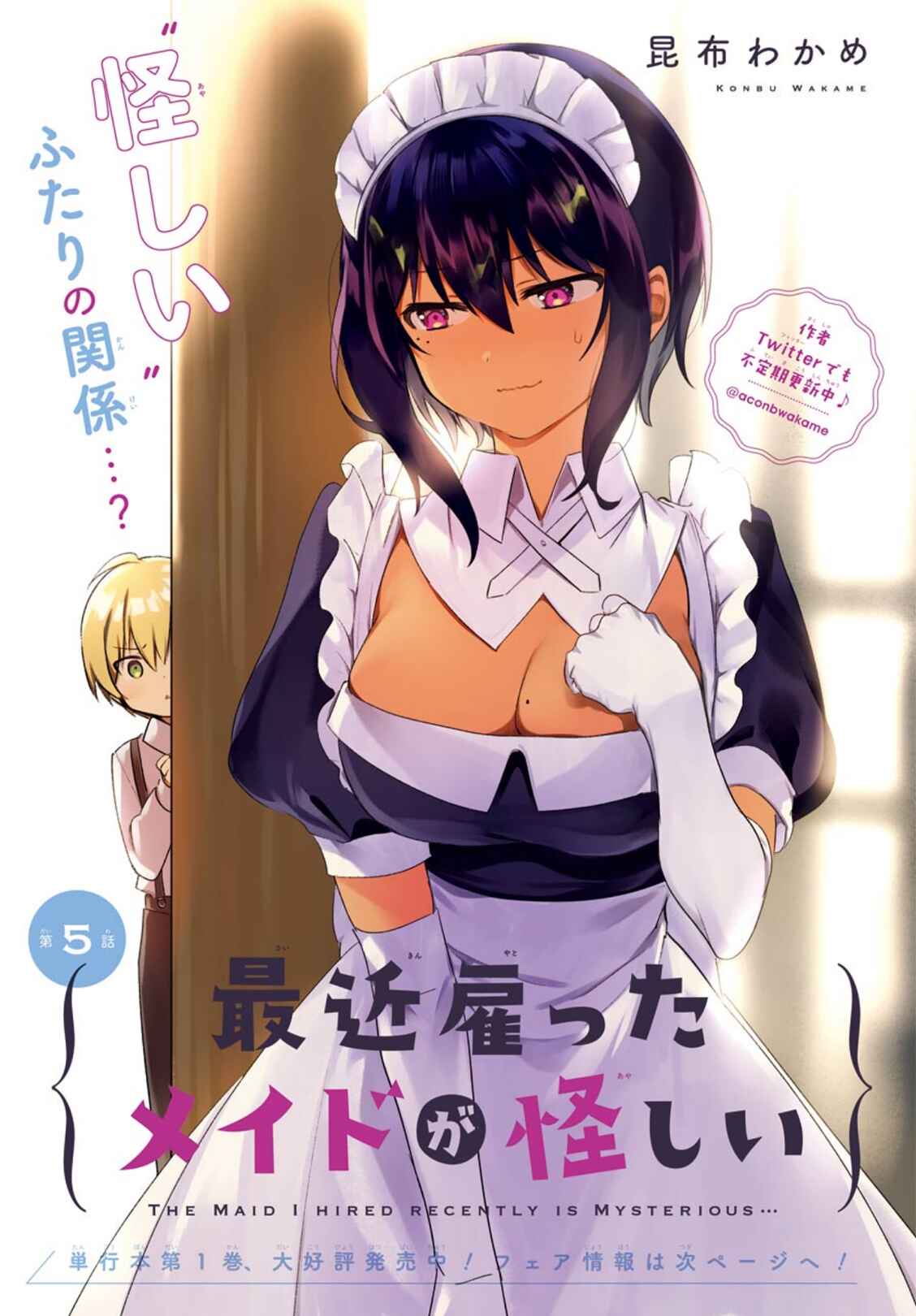 Page 1 Chapter 5 The Maid I Hired Recently Is Mysterious (Magazine)