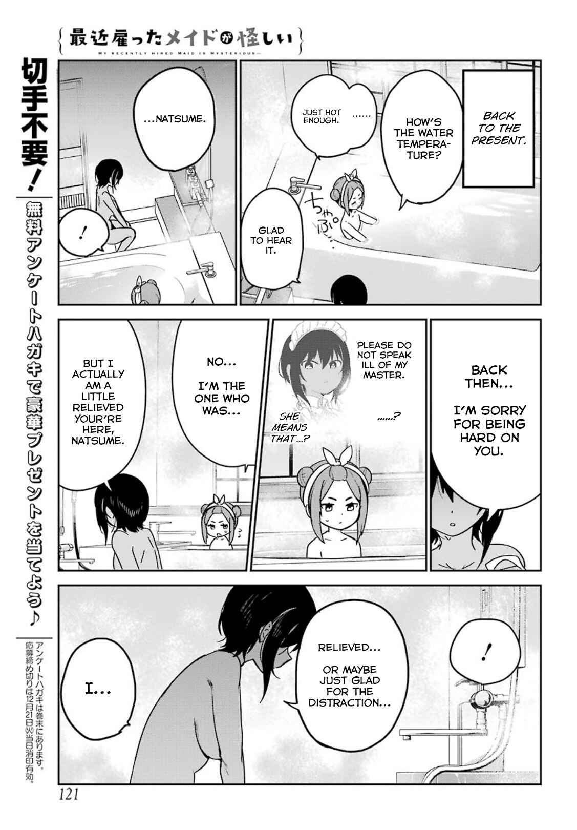 Page 11 Chapter 24 The Maid I Hired Recently Is Mysterious (Magazine)