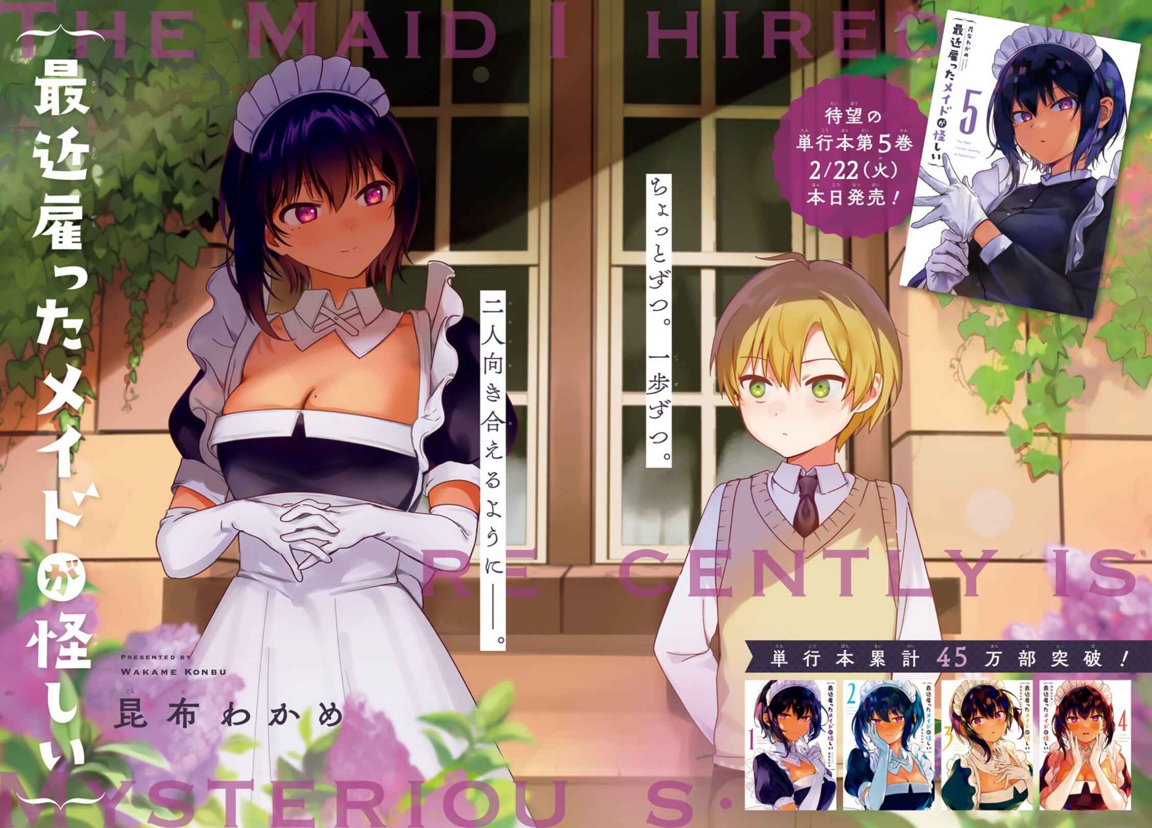 Page 3 Chapter 27 The Maid I Hired Recently Is Mysterious (Magazine)