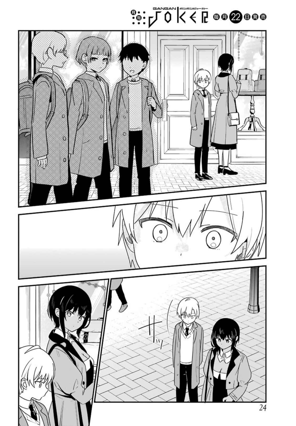 Page 8 Chapter 27 The Maid I Hired Recently Is Mysterious (Magazine)