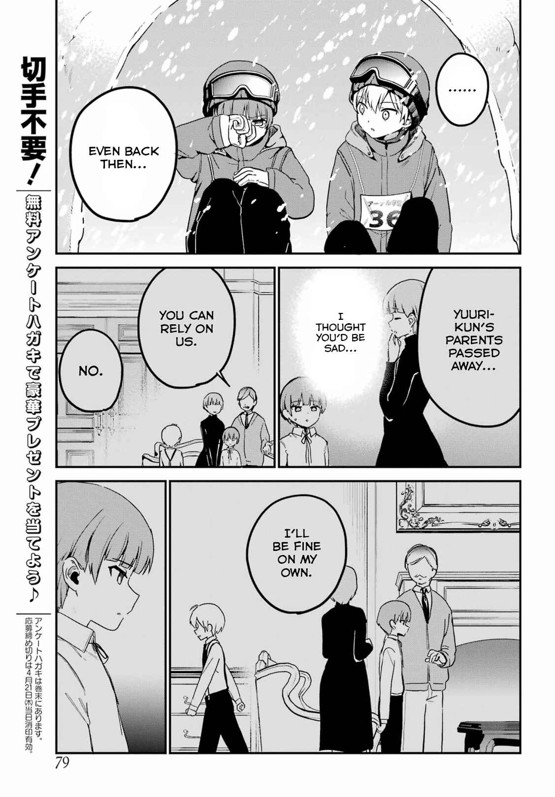 Page 13 Chapter 28 The Maid I Hired Recently Is Mysterious (Magazine)