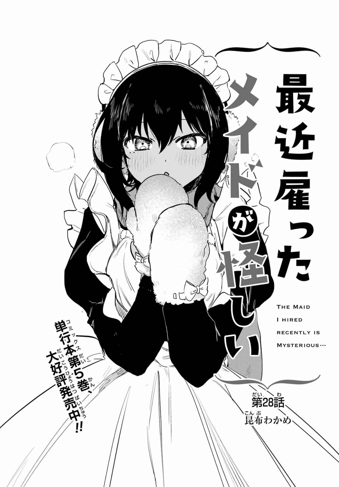 Page 2 Chapter 28 The Maid I Hired Recently Is Mysterious (Magazine)