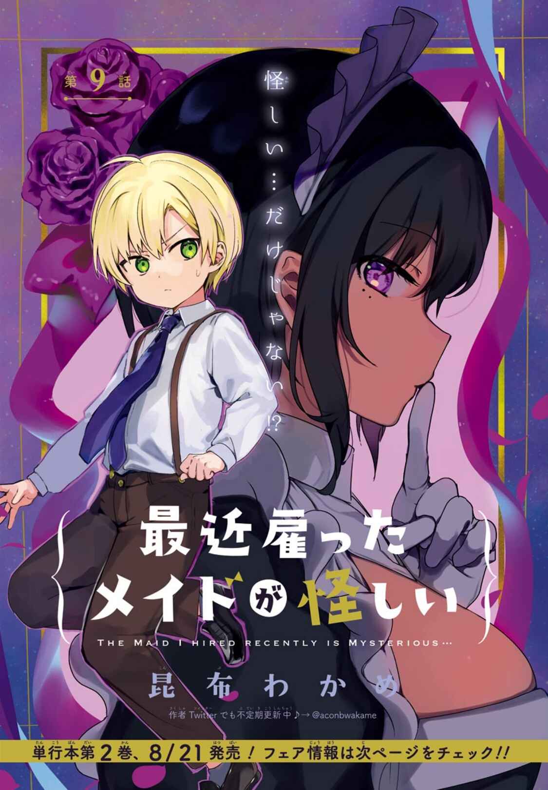 Page 1 Chapter 9 The Maid I Hired Recently Is Mysterious (Magazine)