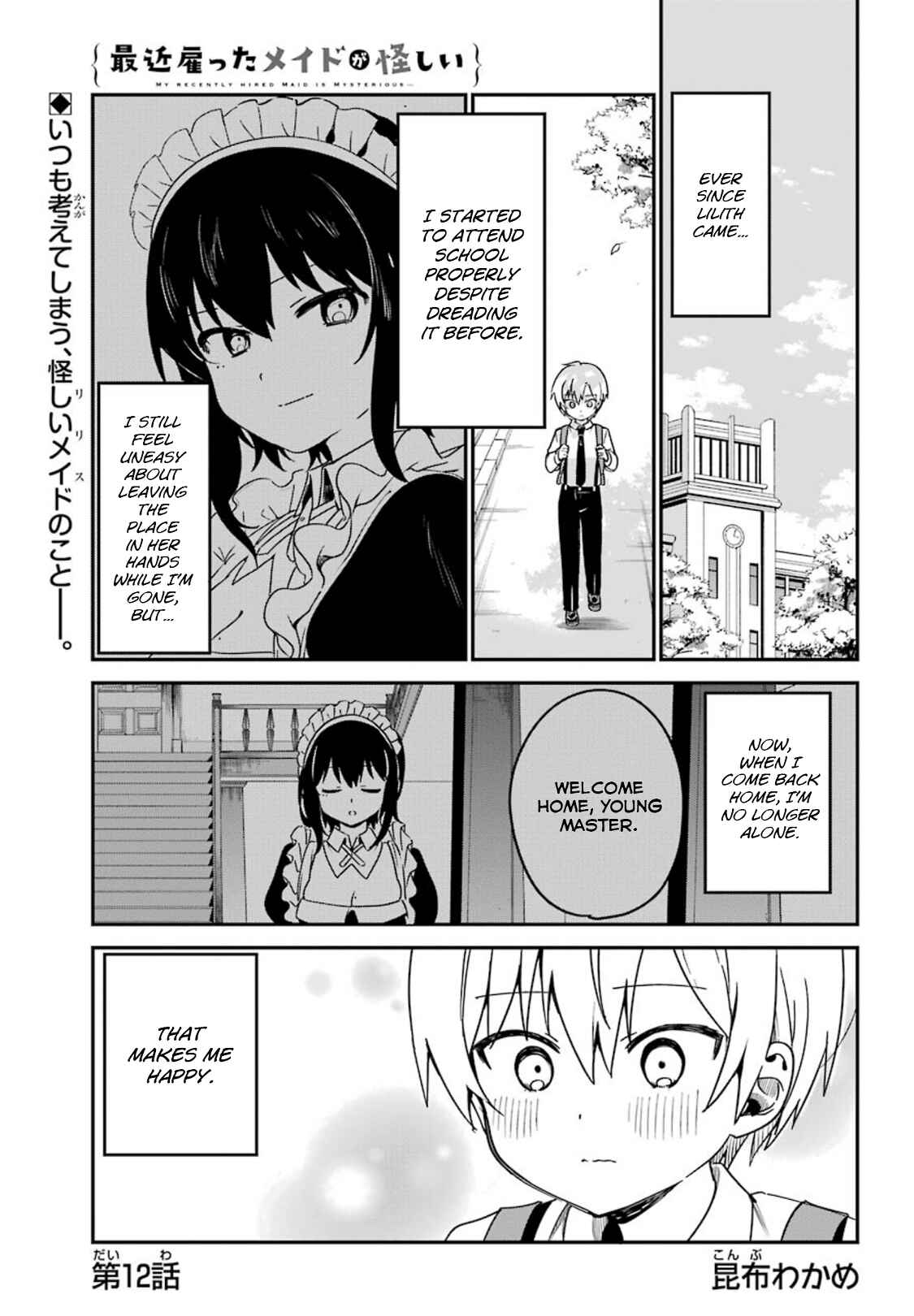 Page 1 Chapter 12 The Maid I Hired Recently Is Mysterious (Magazine)