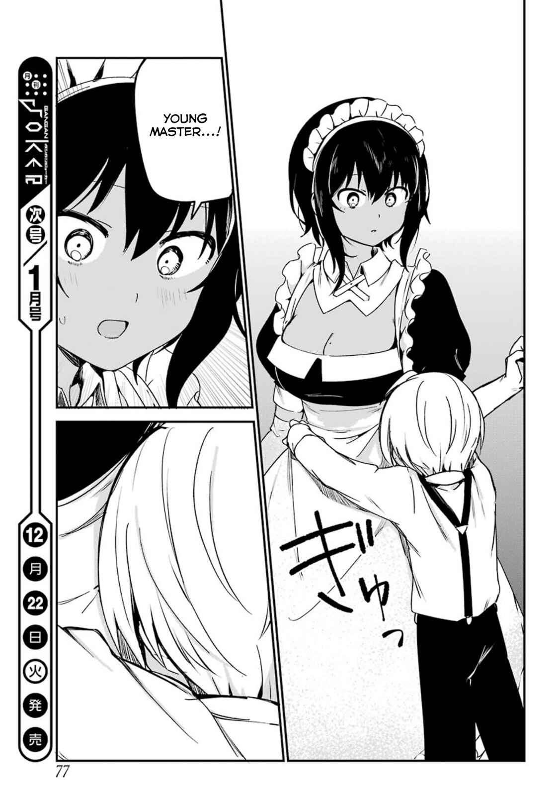 Page 17 Chapter 12 The Maid I Hired Recently Is Mysterious (Magazine)