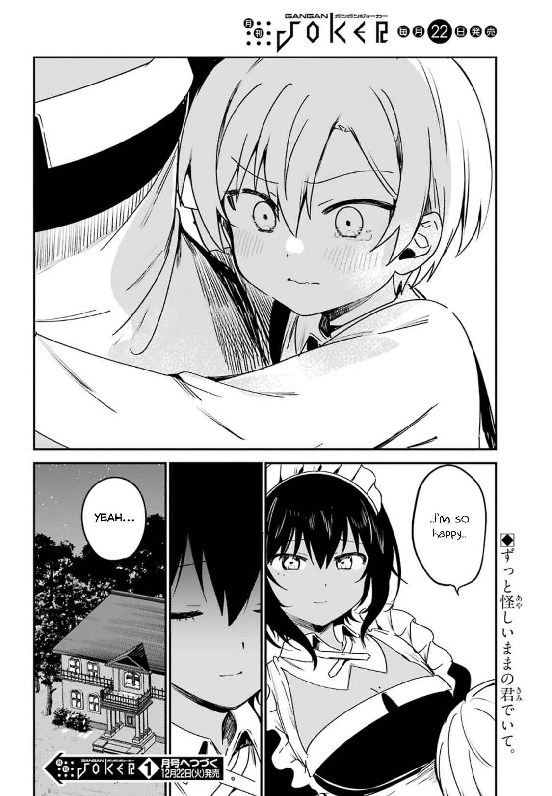 Page 18 Chapter 12 The Maid I Hired Recently Is Mysterious (Magazine)