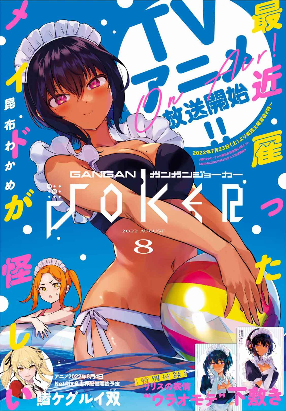Page 1 Chapter 32 The Maid I Hired Recently Is Mysterious (Magazine)