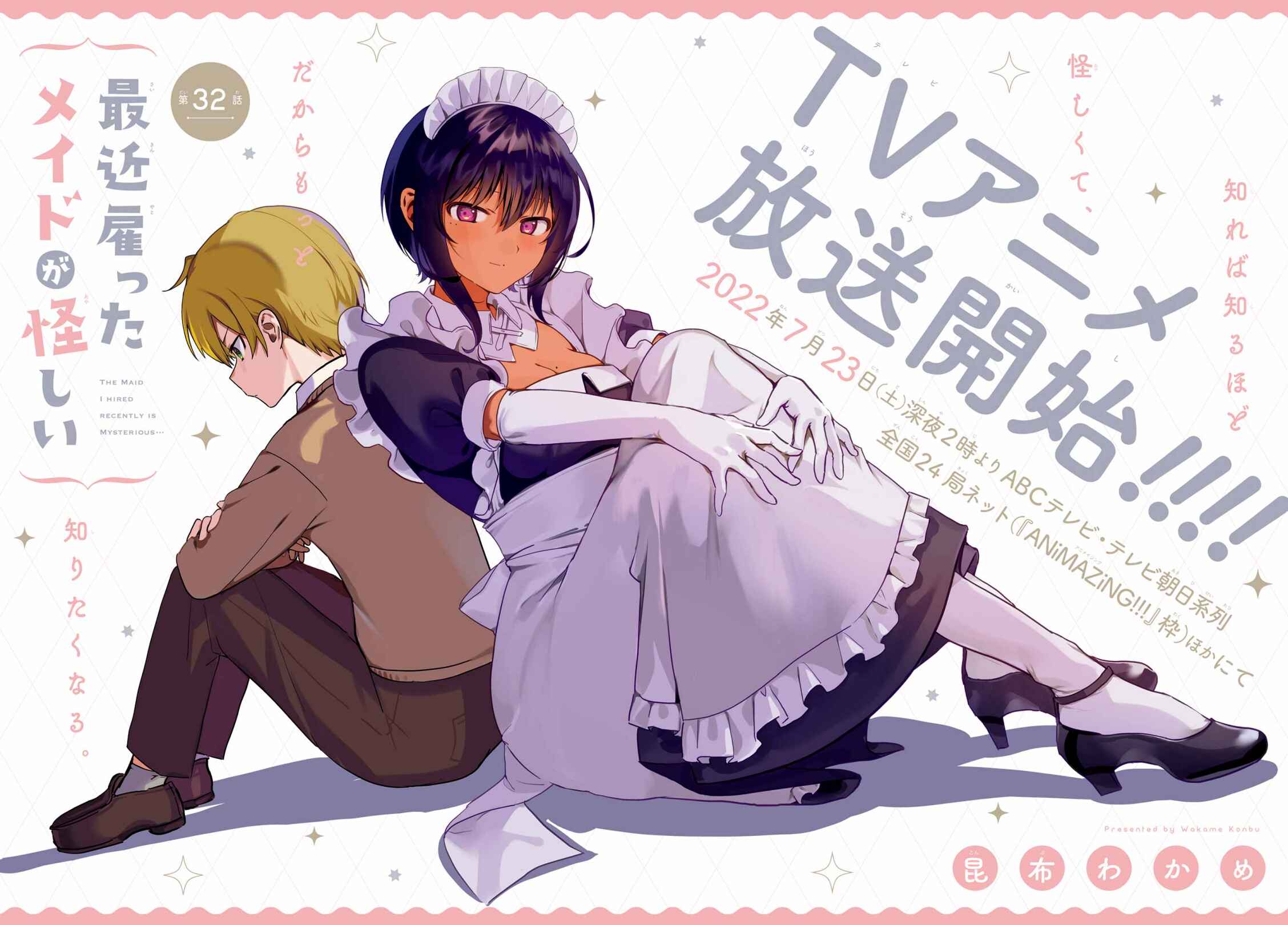 Page 4 Chapter 32 The Maid I Hired Recently Is Mysterious (Magazine)
