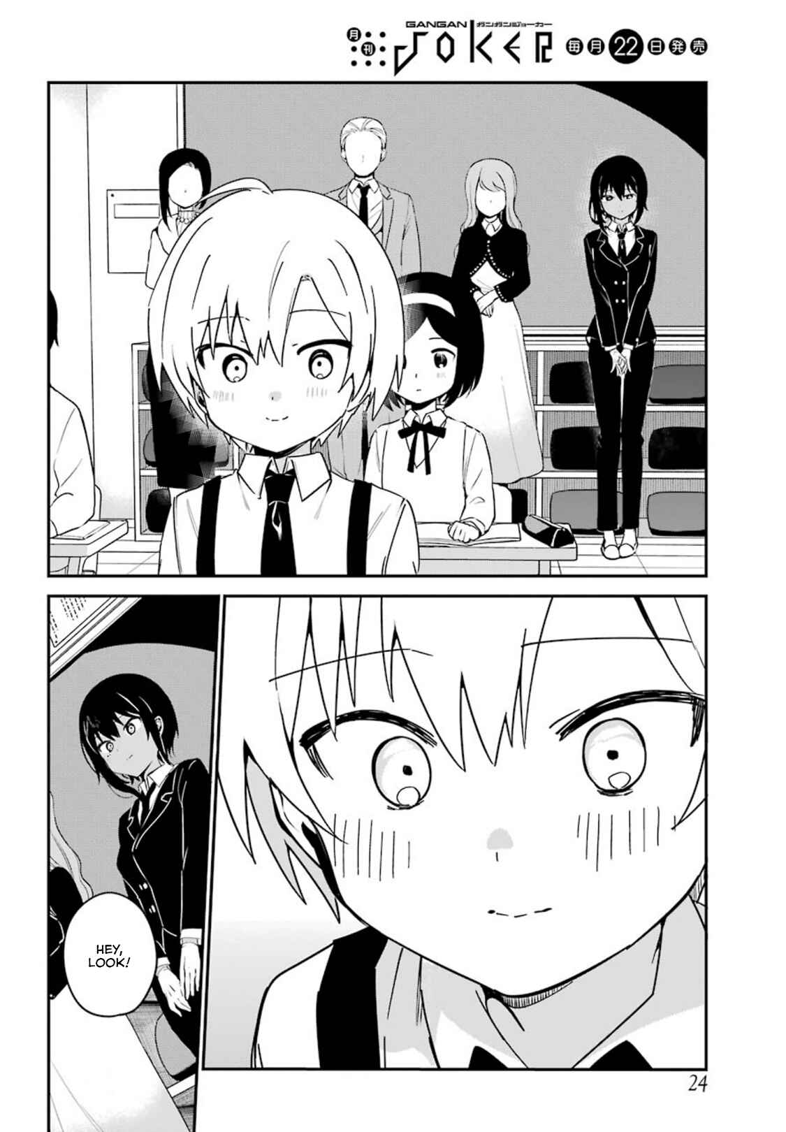 Page 12 Chapter 8 The Maid I Hired Recently Is Mysterious (Magazine)