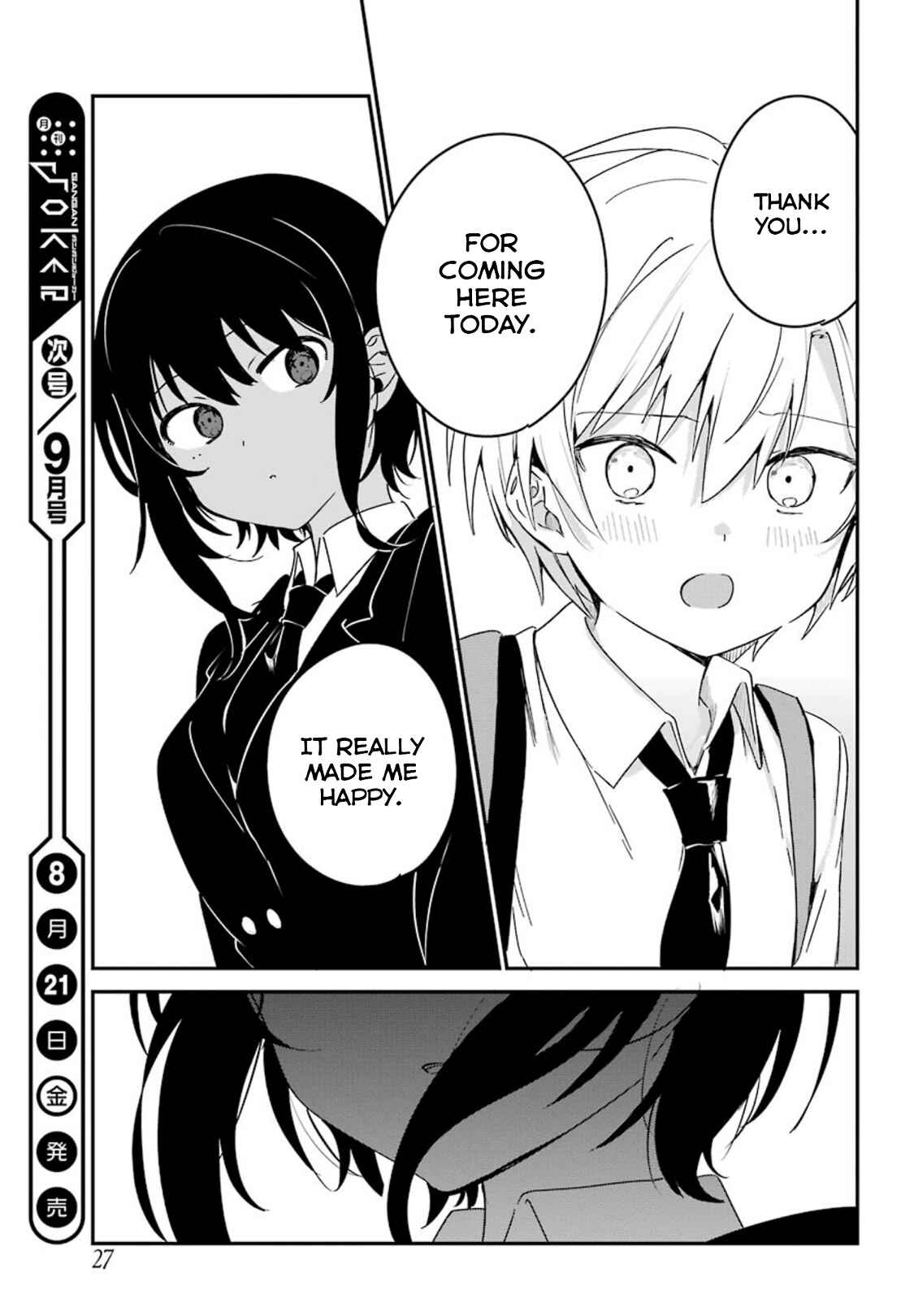 Page 15 Chapter 8 The Maid I Hired Recently Is Mysterious (Magazine)